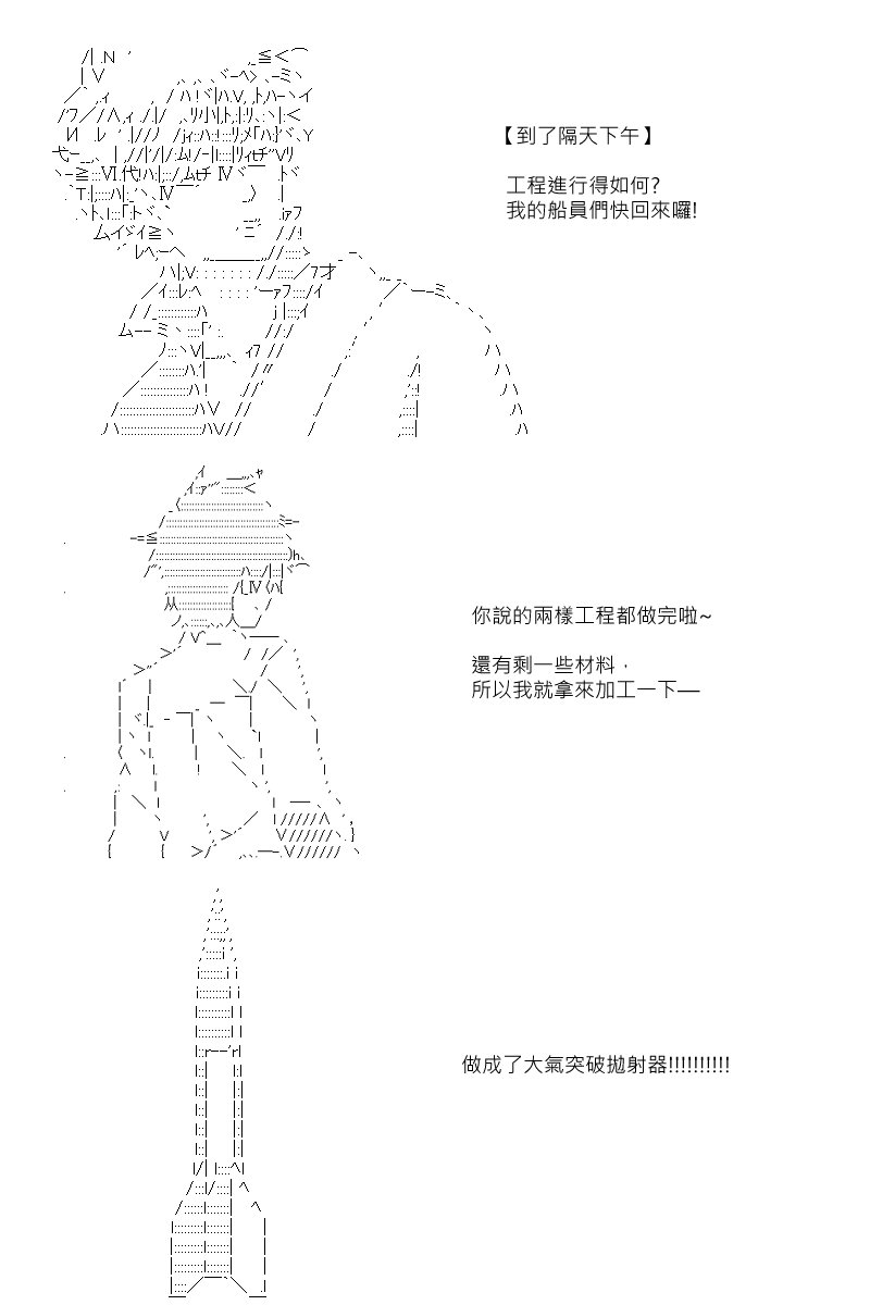 第30.5回