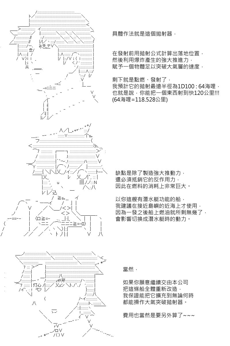 第30.5回