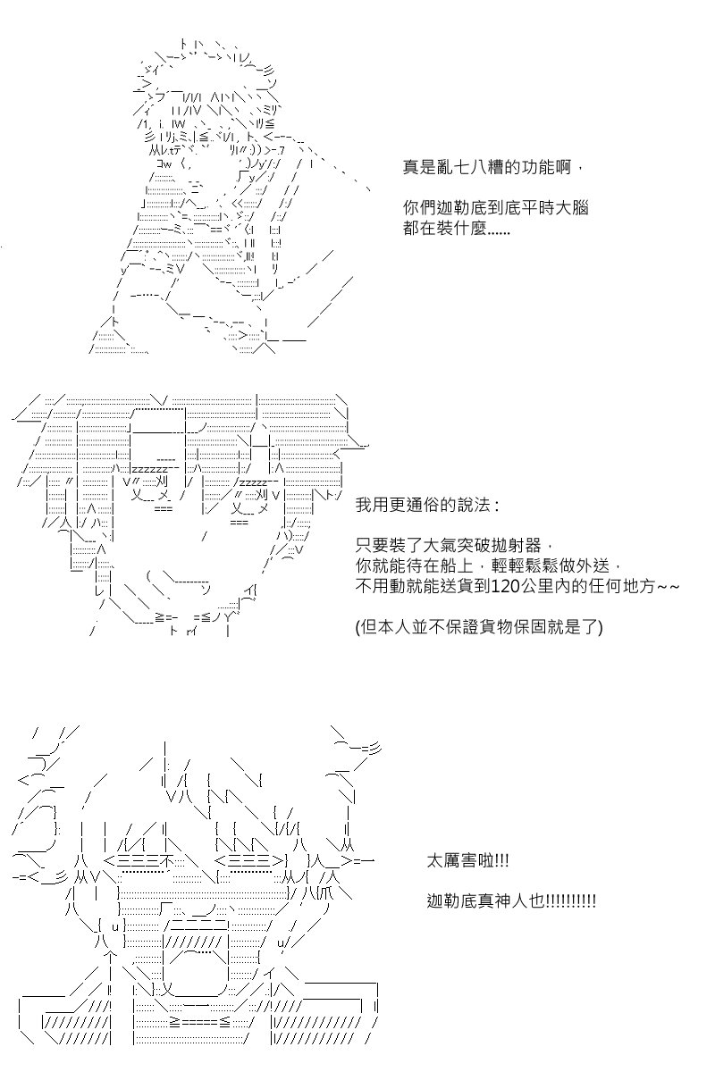 第30.5回