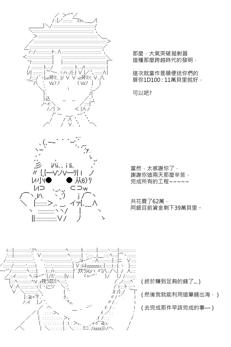 第30.5回