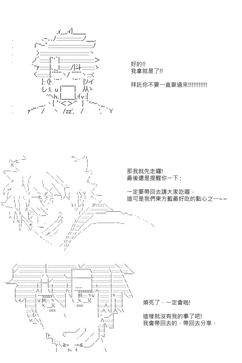 第30.5回