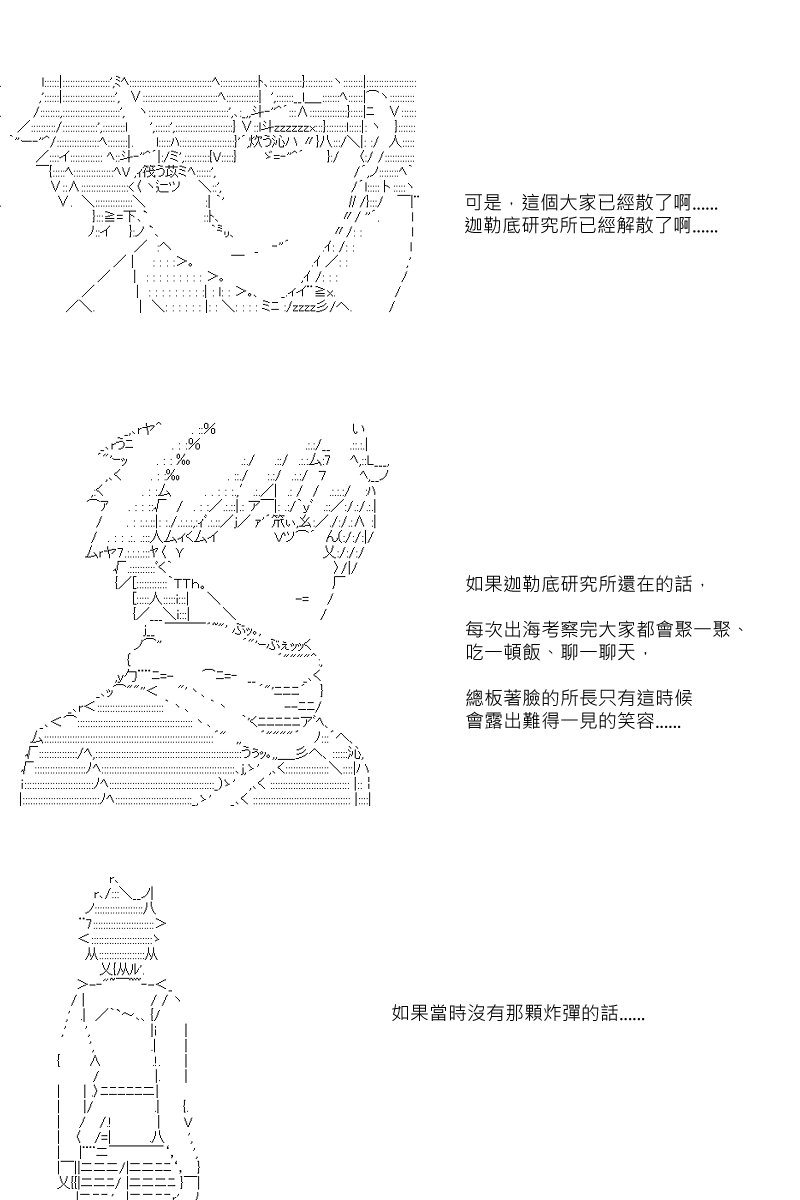 第30.5回