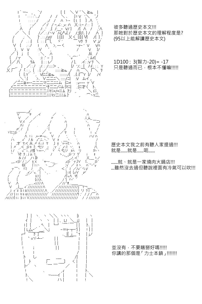 第38回