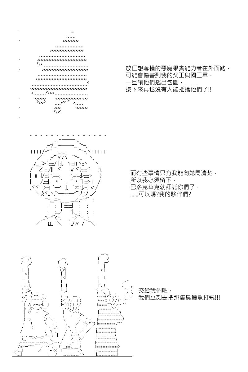 第38回