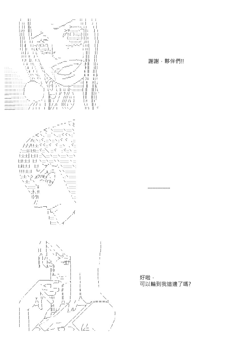 第38回