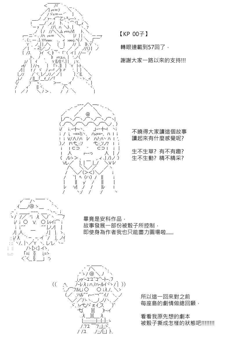 第57.5回