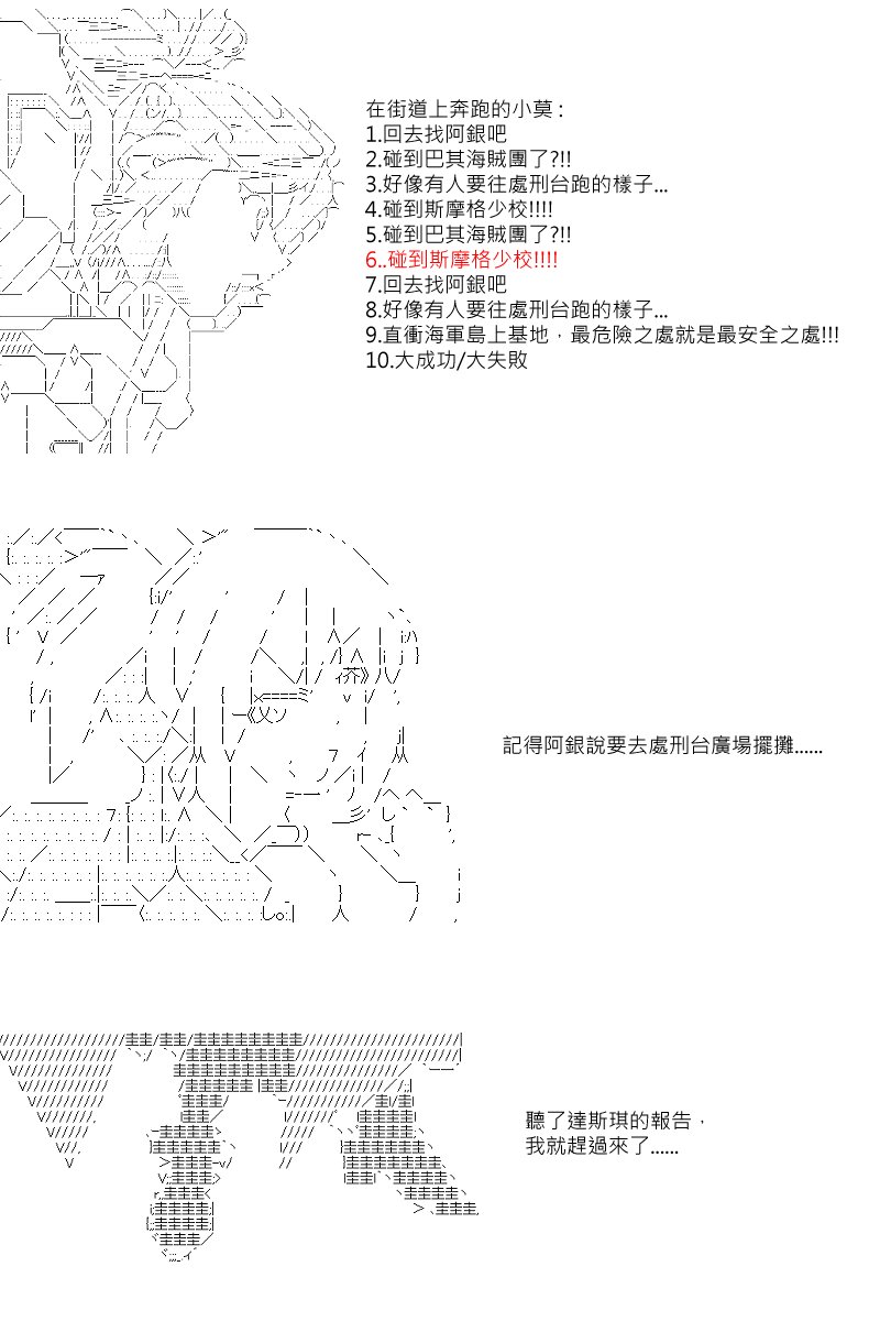第6回