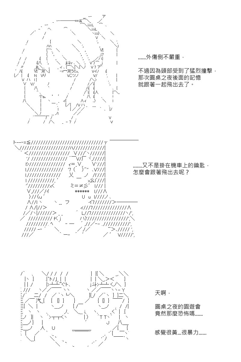 第67回