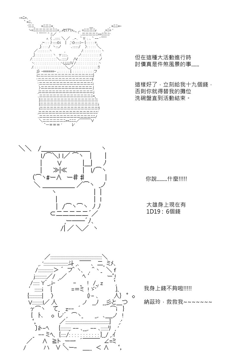 第70回