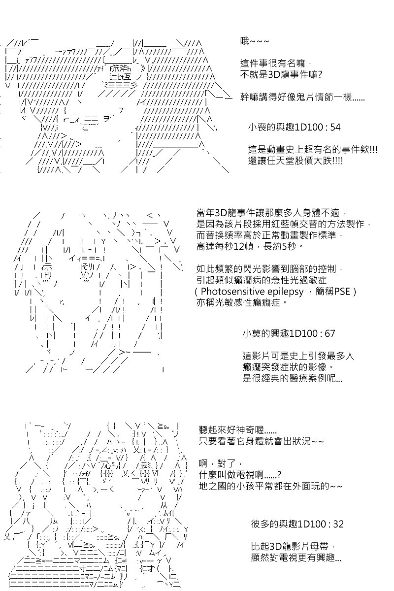 第73回
