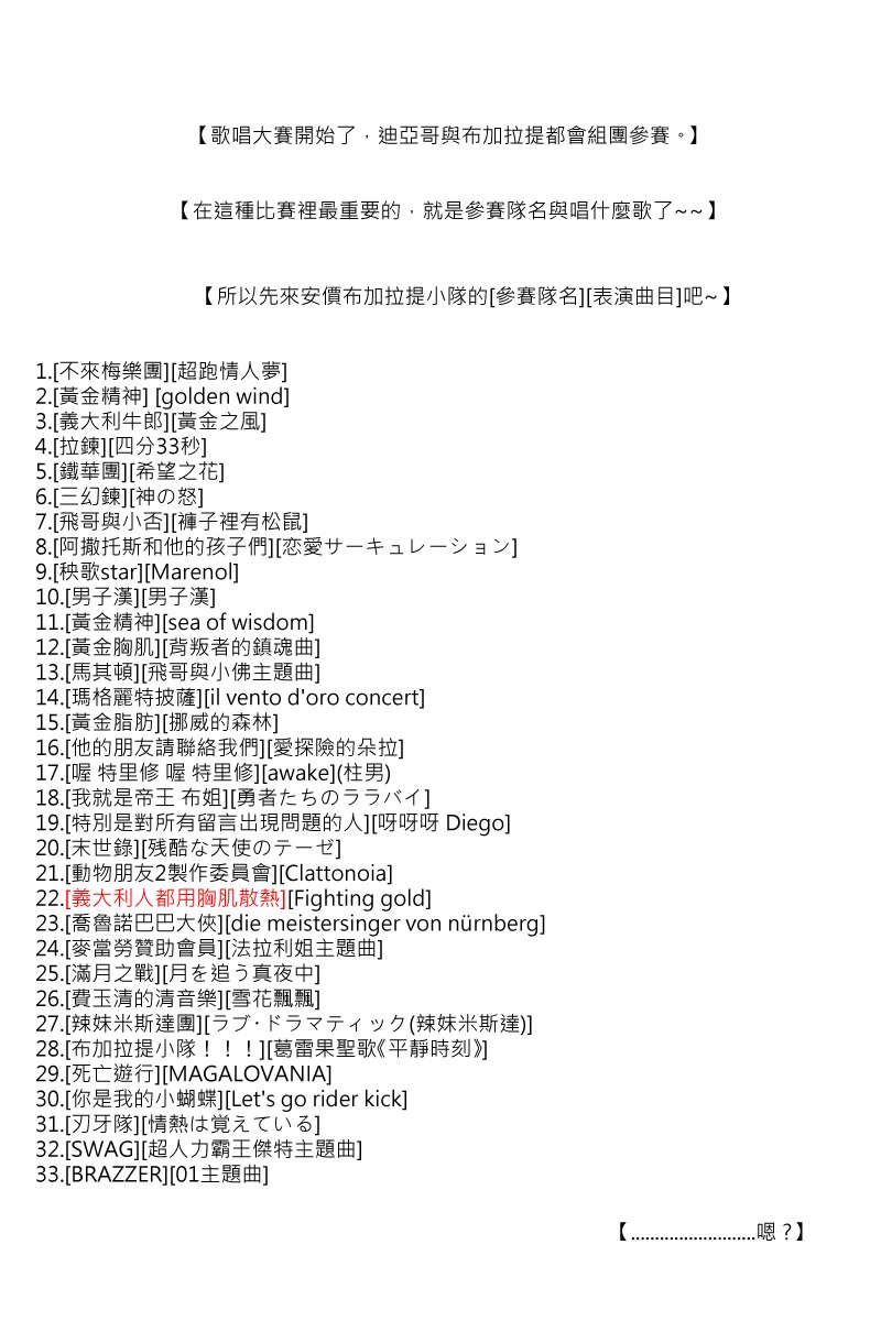 第74回