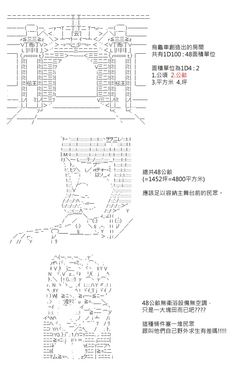 第79回