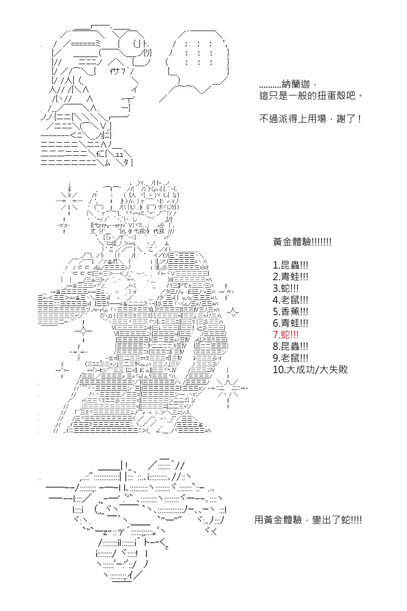 第80回