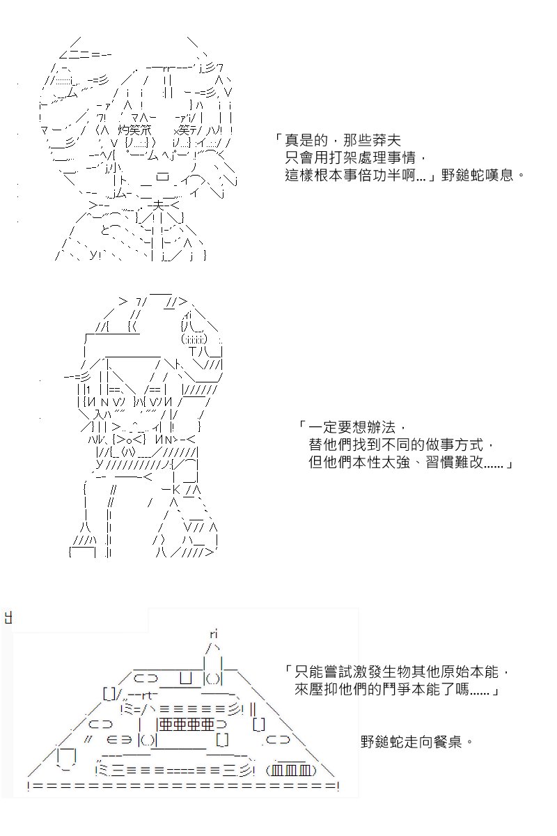 番外if篇01