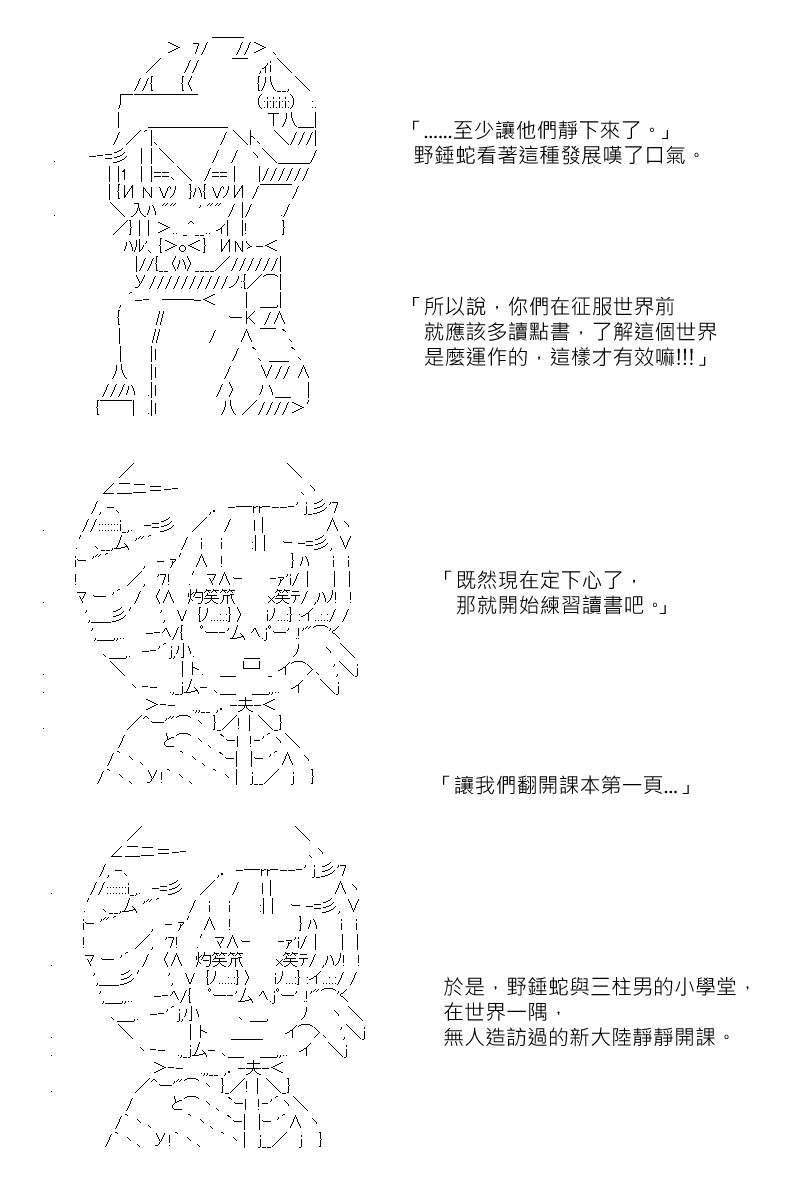 番外if篇01