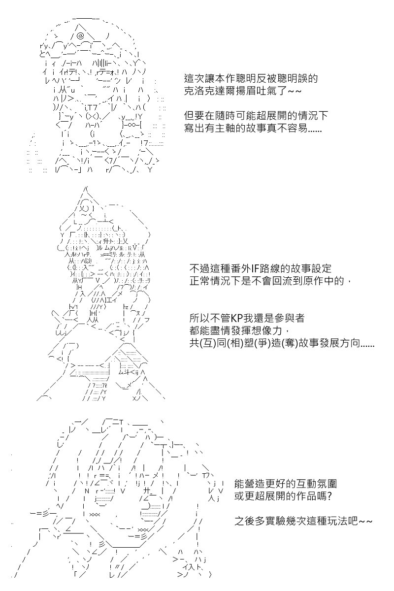 番外if篇01