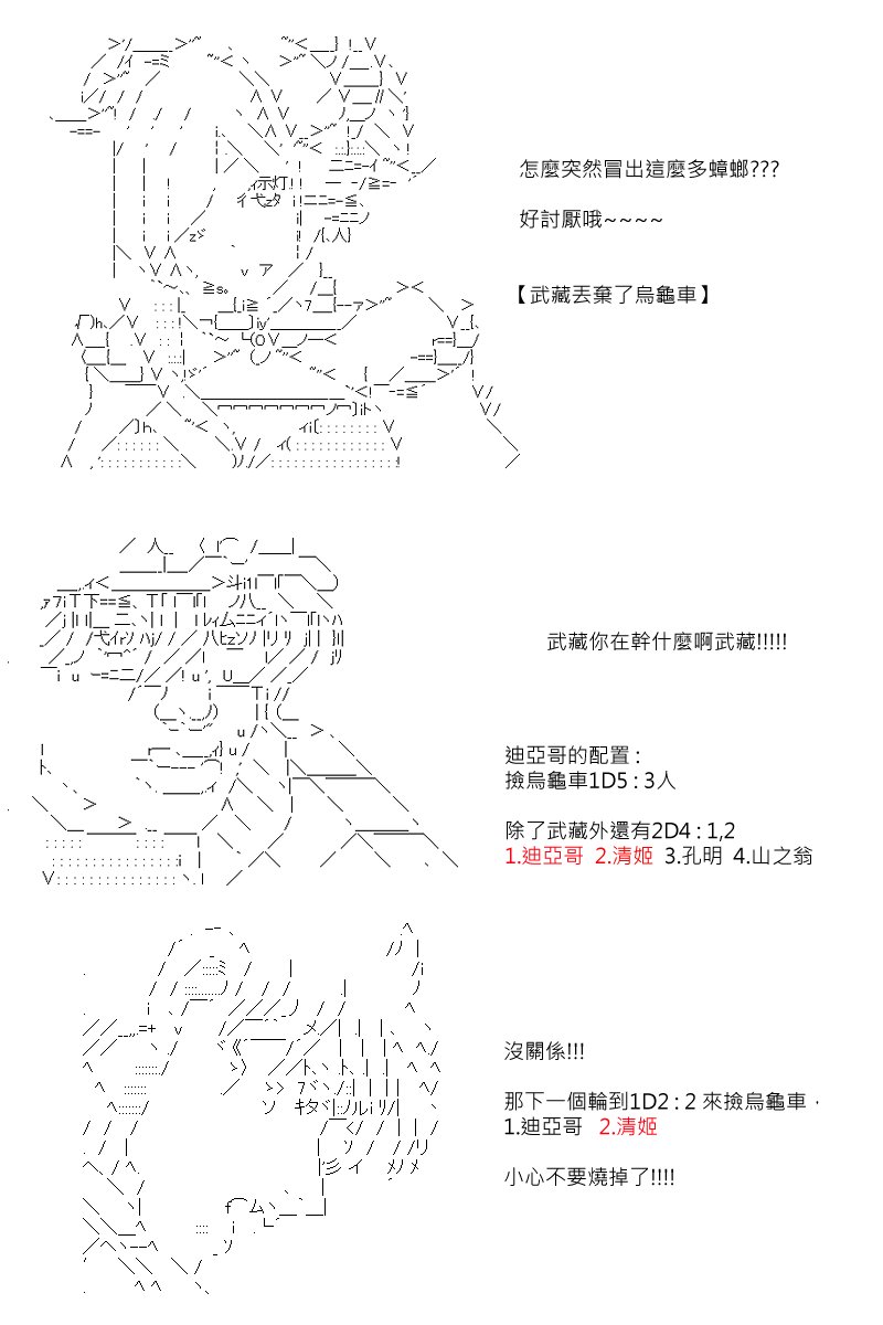 第81回