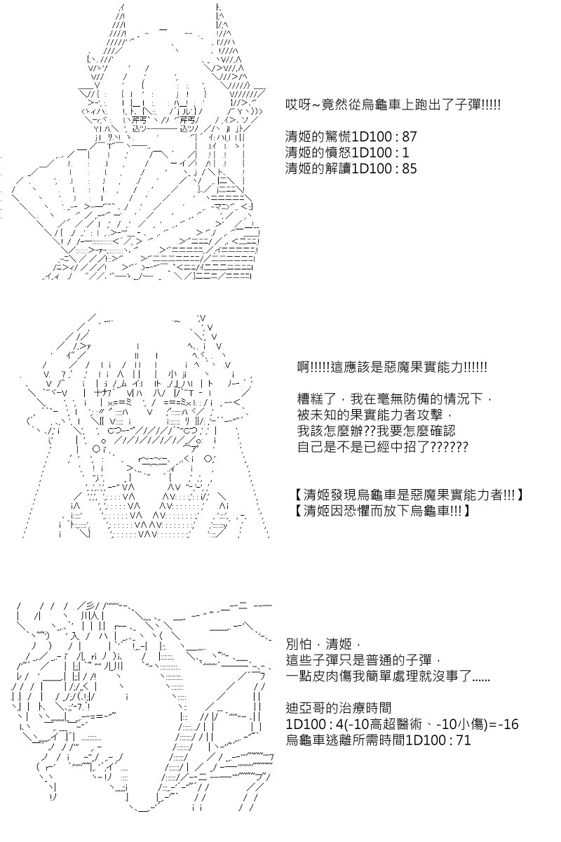 第81回