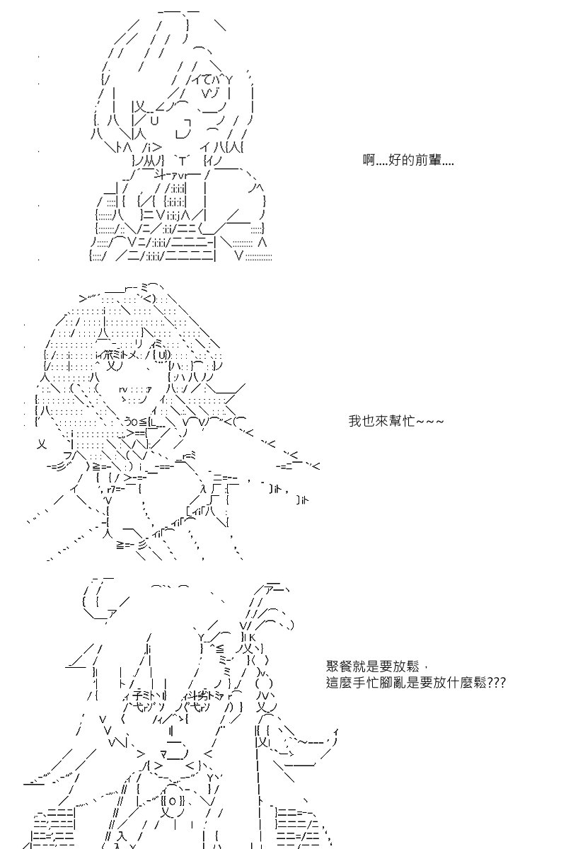 第82回