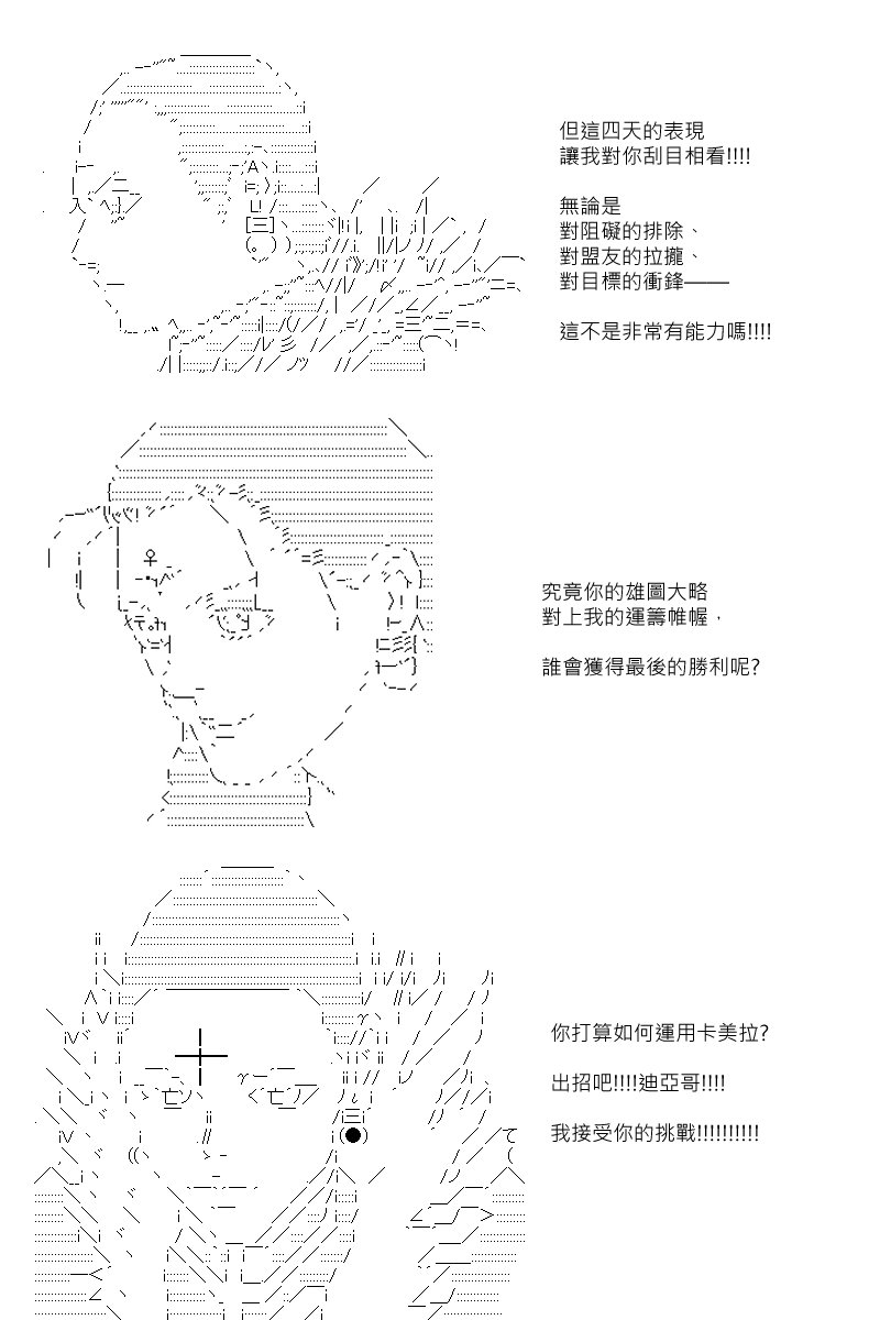 第82回