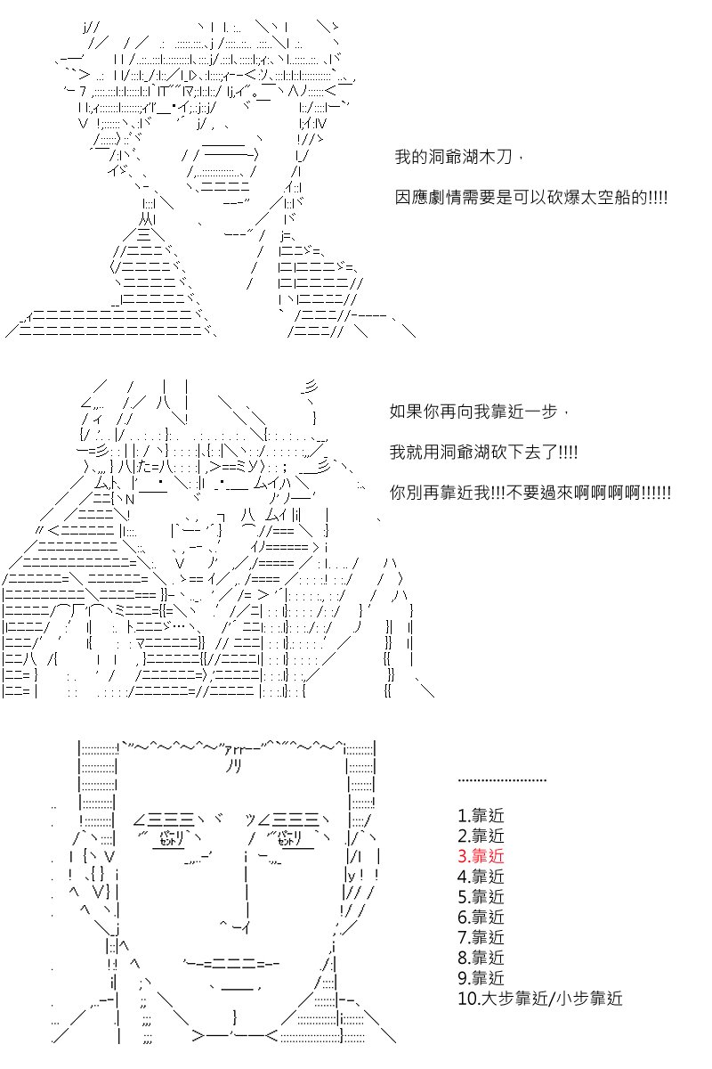 第82回