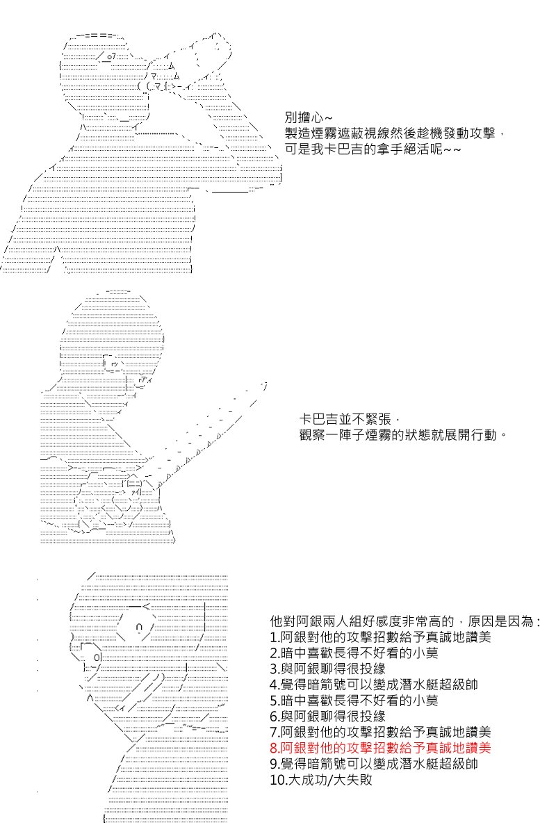 第8回