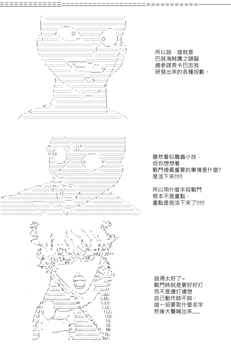第8回