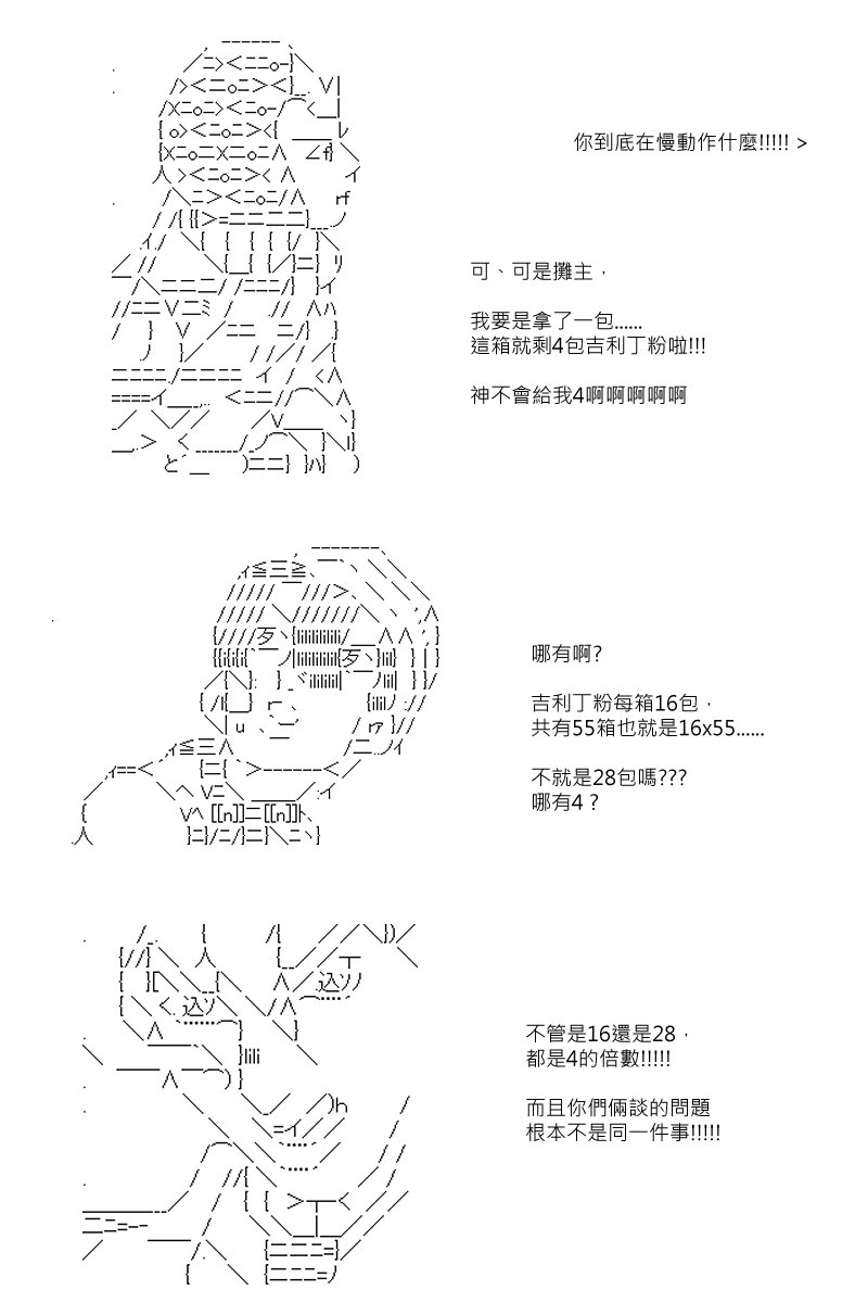 第86回
