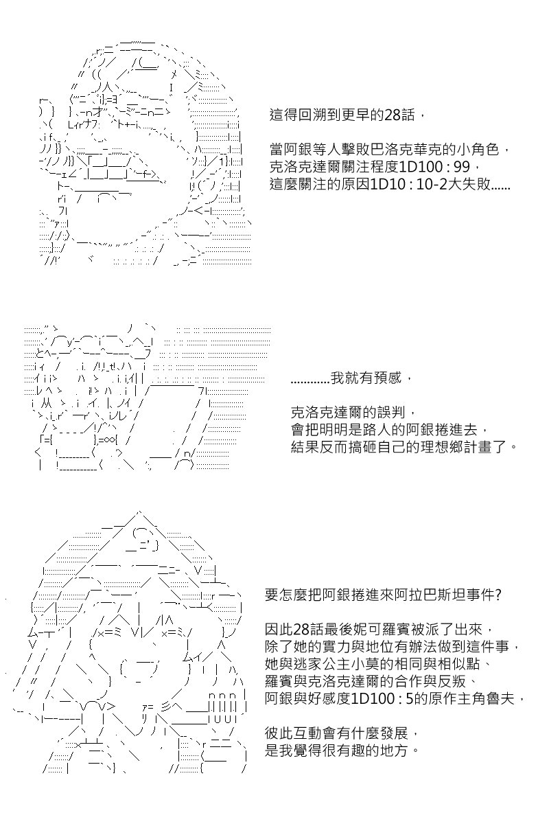 第87回