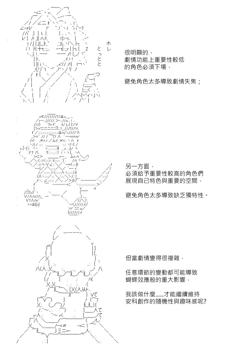 第87回