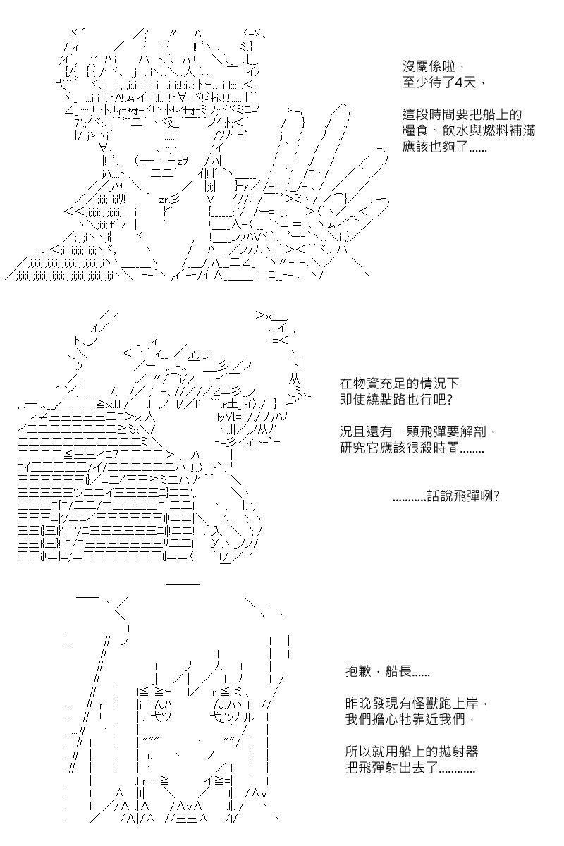第87.5回