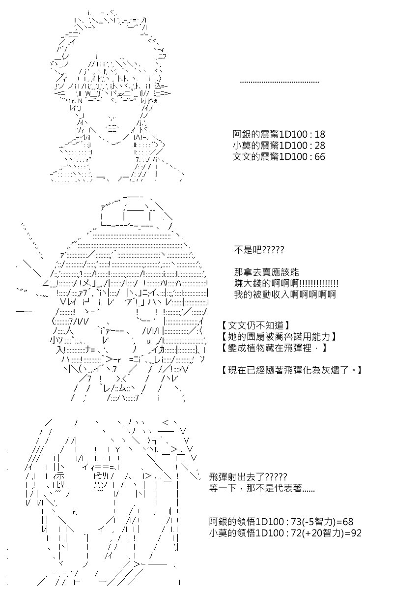 第87.5回