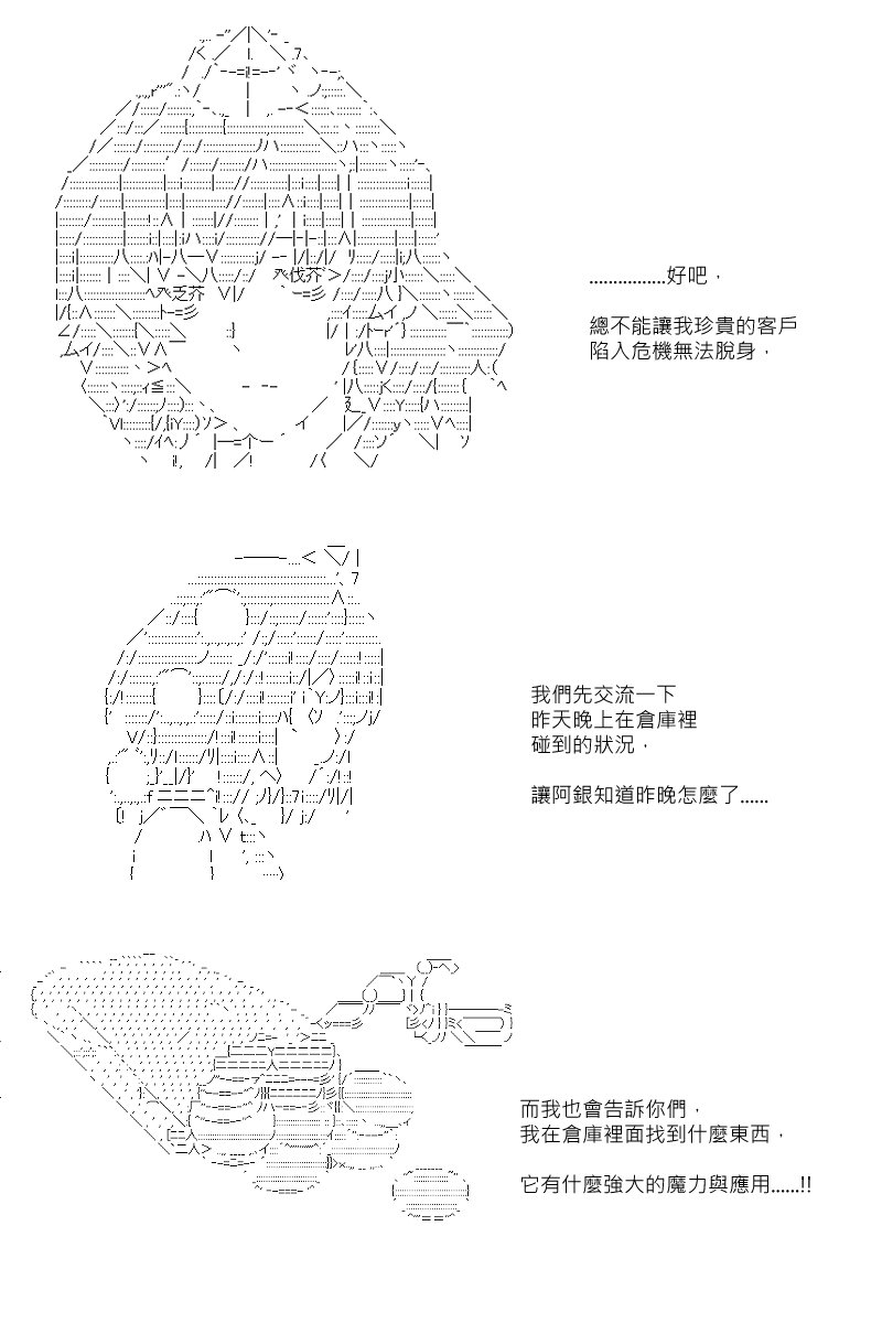 第87.5回