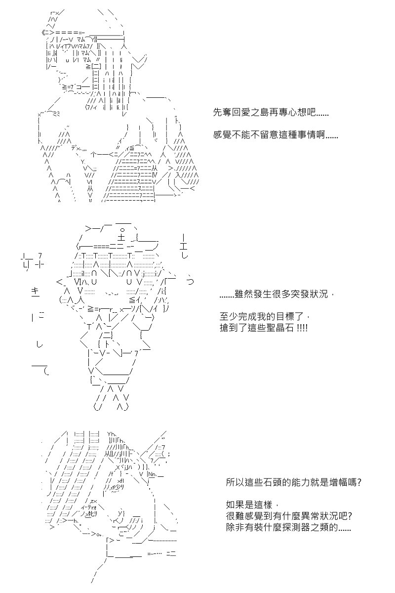 第87.5回