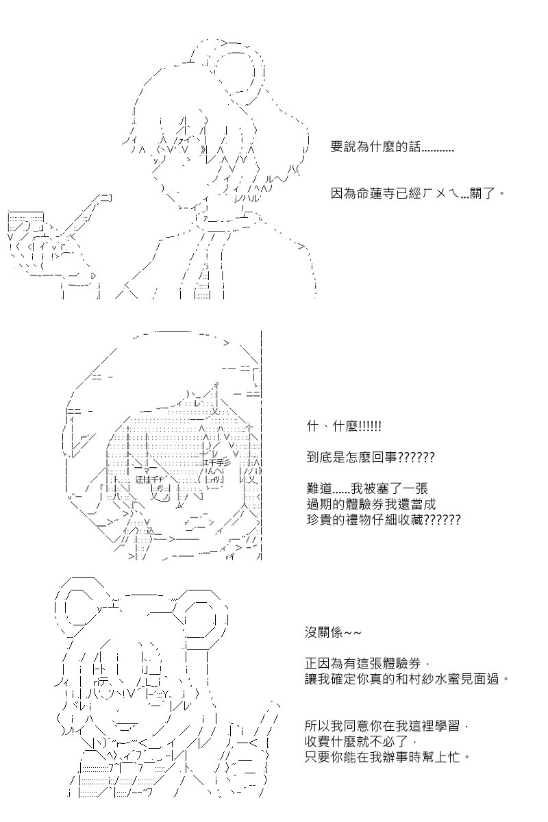 第87.5回