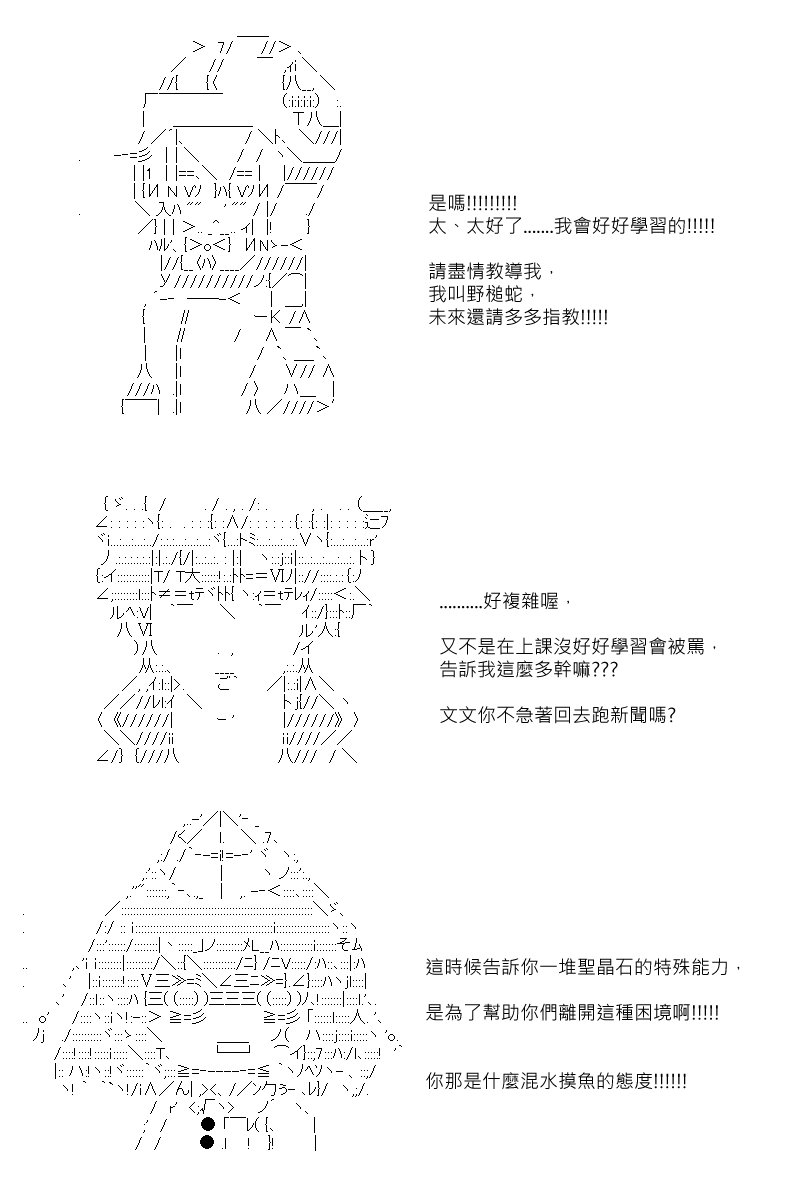 第87.5回