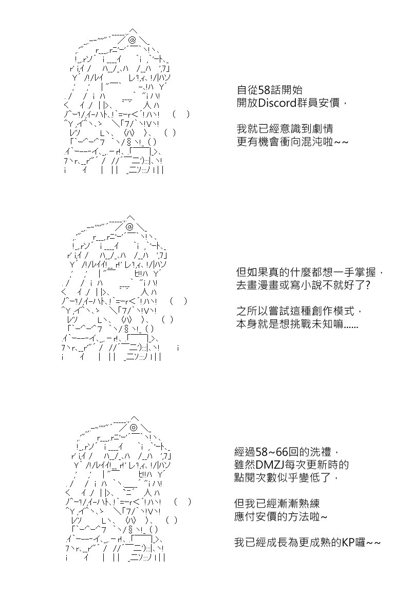 第87.5回 (2)