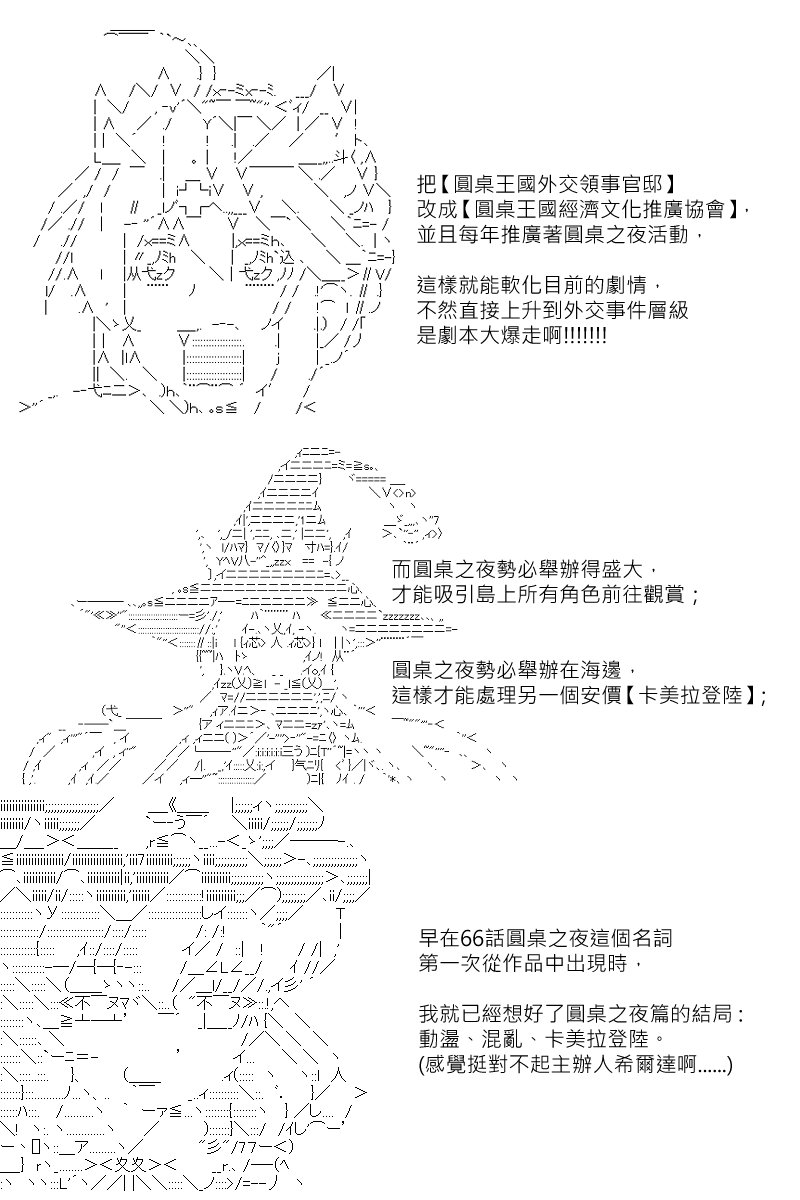 第87.5回 (2)