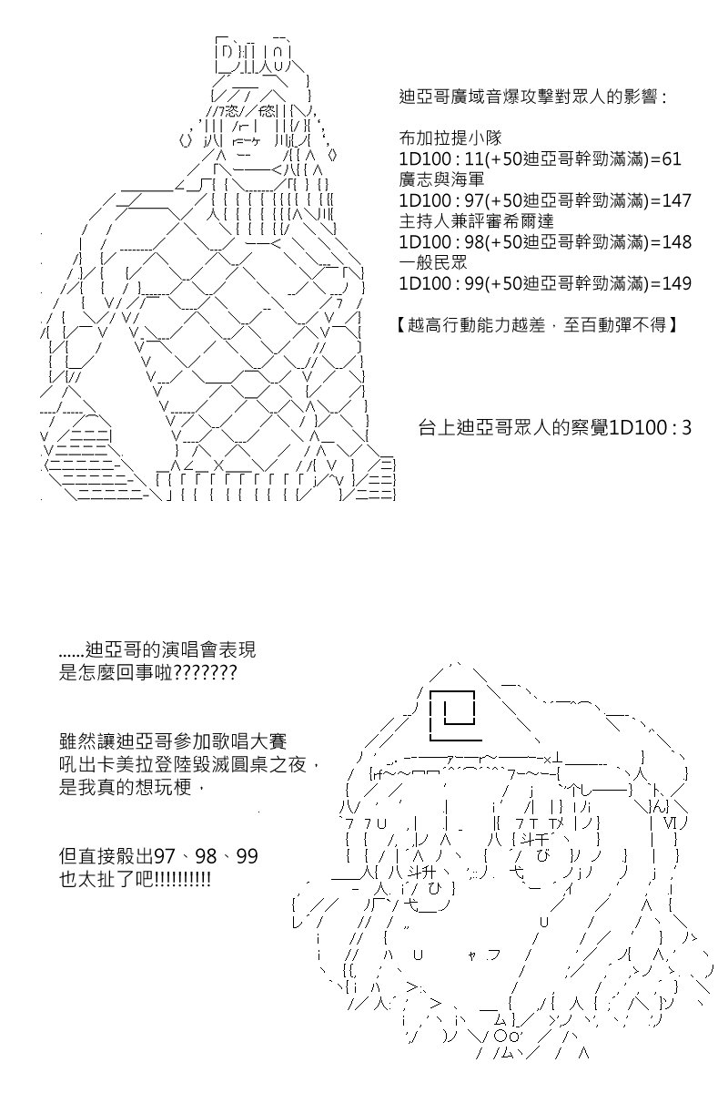 第87.5回 (2)