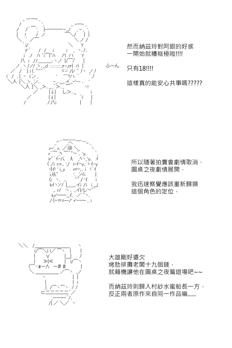 第87.5回 (2)