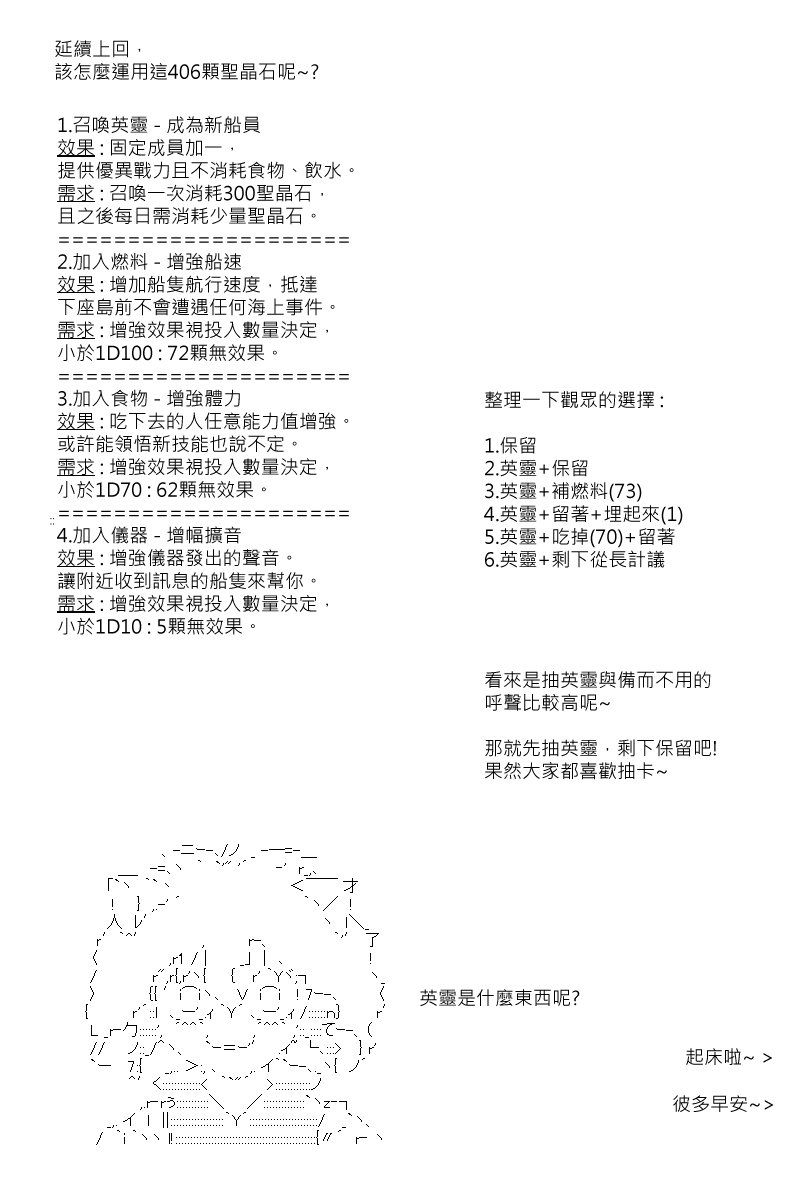 第88回