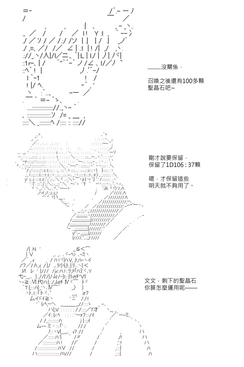 第88回