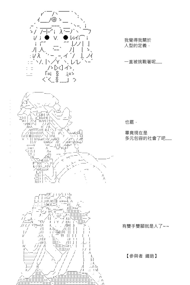 第88.1回