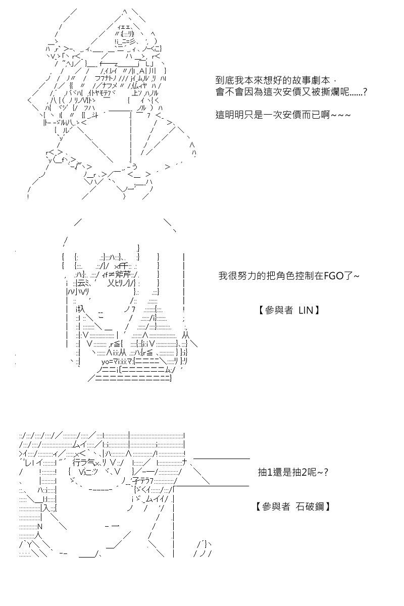 第88.1回