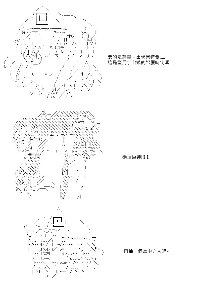 第88.1回