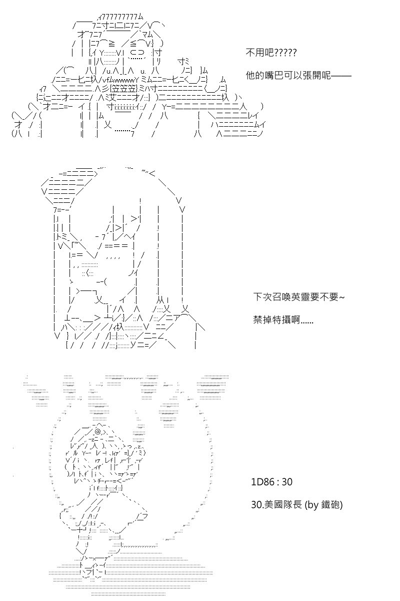 第88.1回