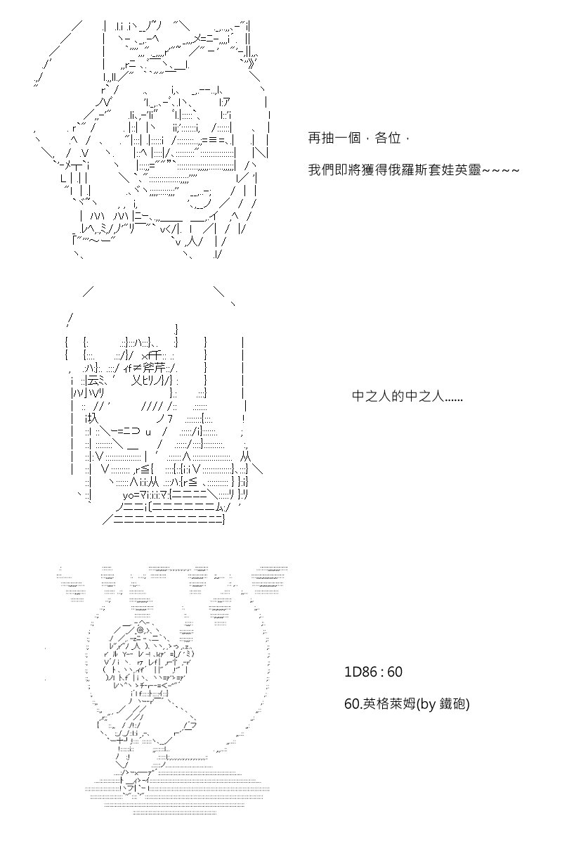 第88.1回