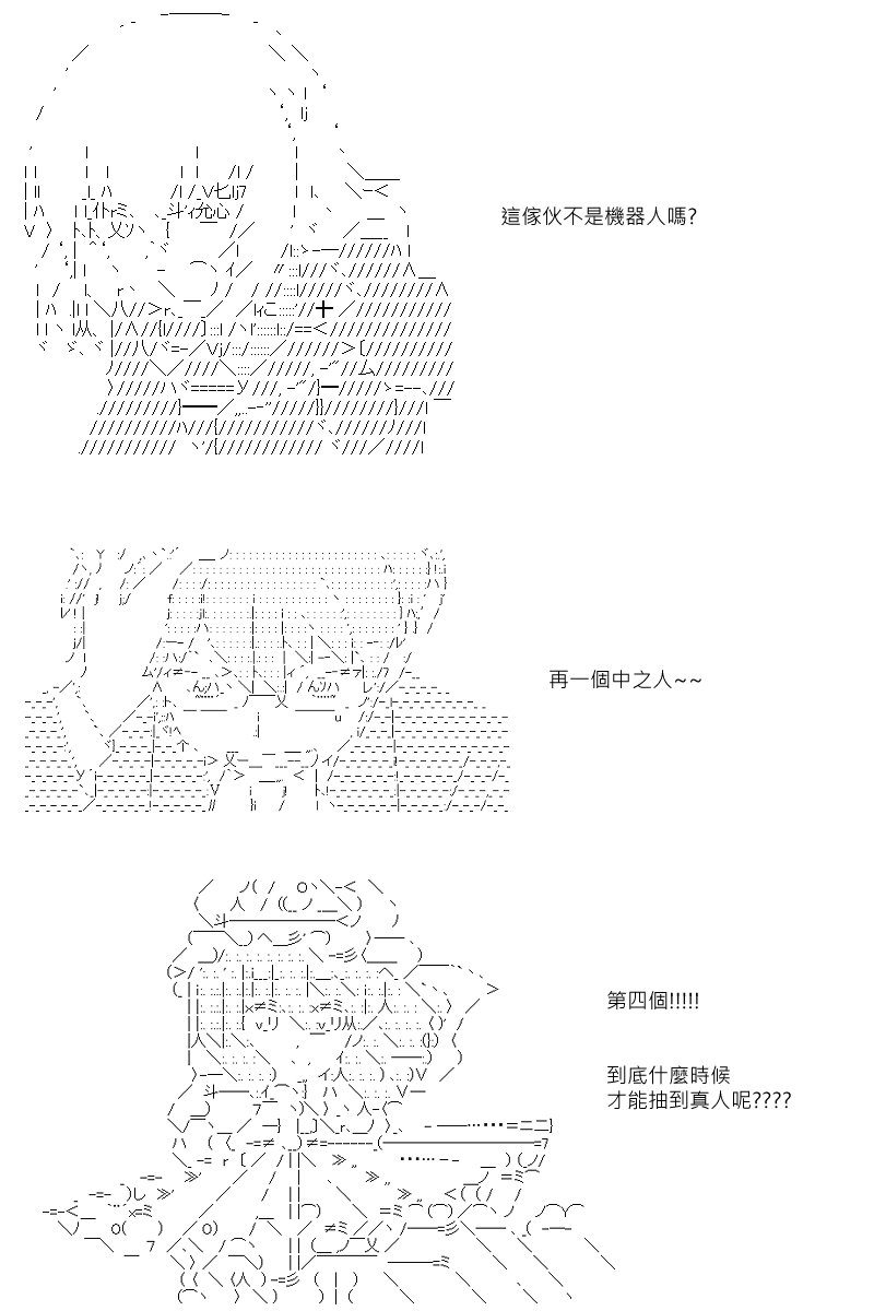 第88.1回