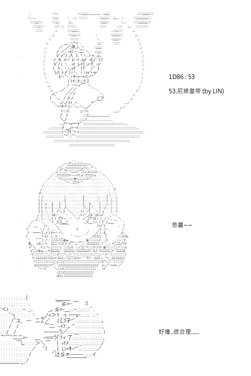 第88.1回