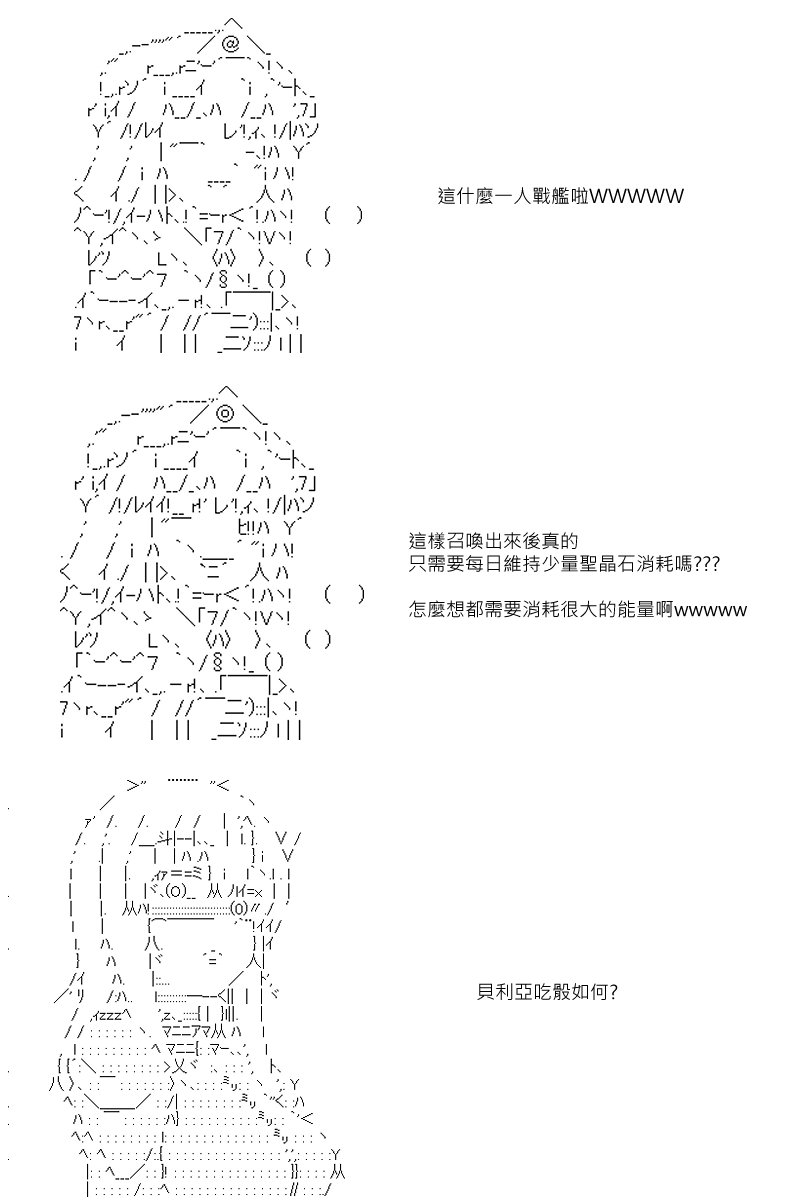 第88.1回